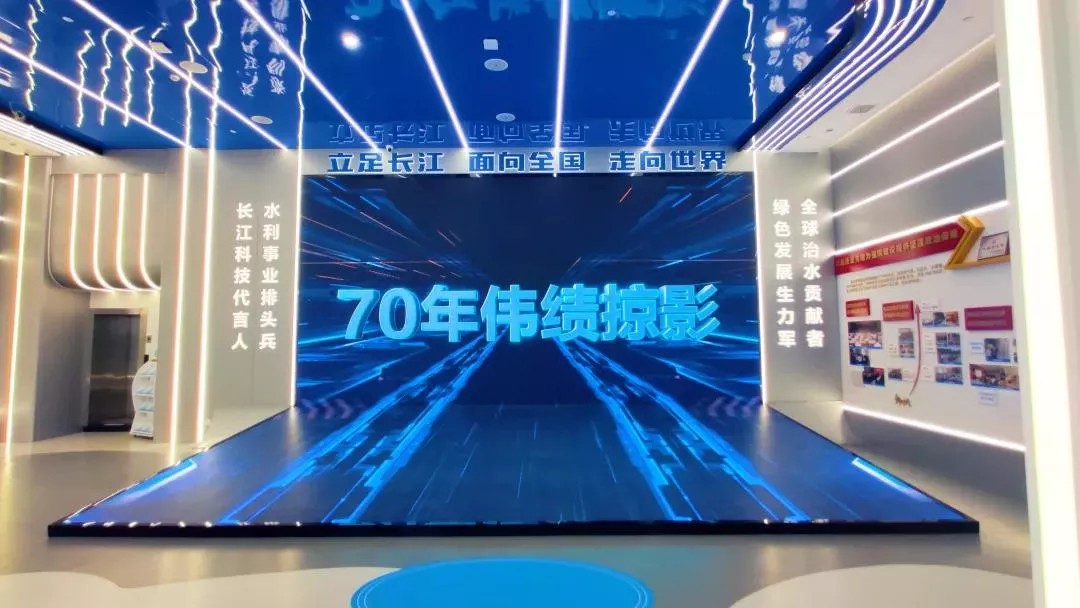 云图 | 长江科学院展示厅，以数字力量礼赞长科院七十周年院庆