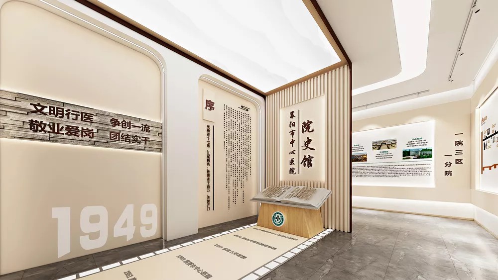 襄阳中心医院院史馆